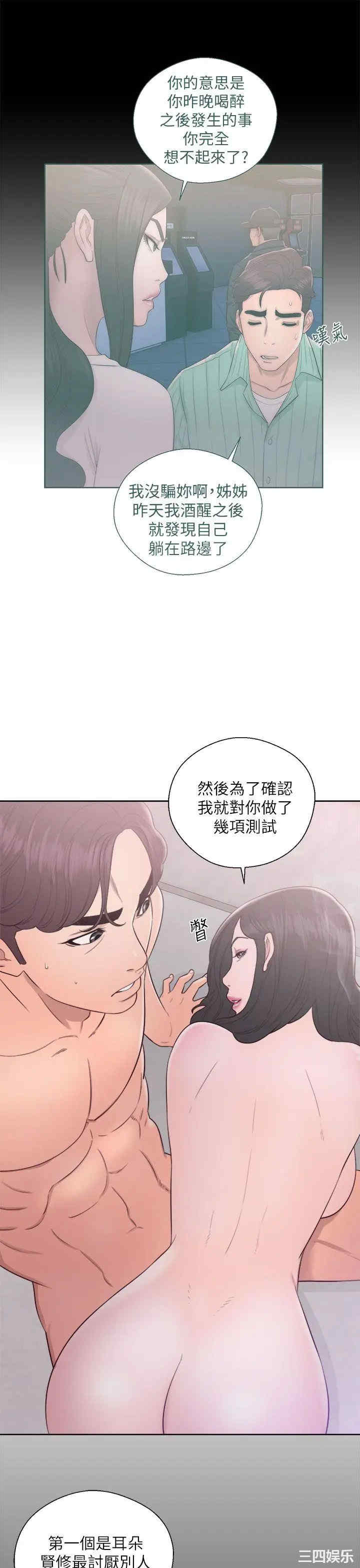 韩国漫画青春:逆龄小鲜肉韩漫_青春:逆龄小鲜肉-第18话在线免费阅读-韩国漫画-第7张图片