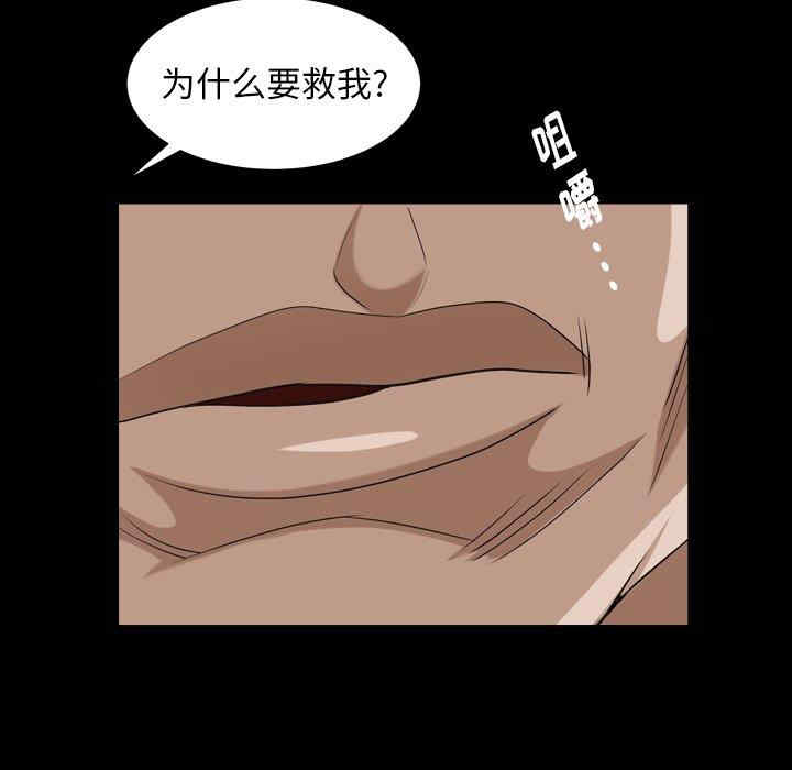 韩国漫画圈套韩漫_圈套-第38话在线免费阅读-韩国漫画-第36张图片