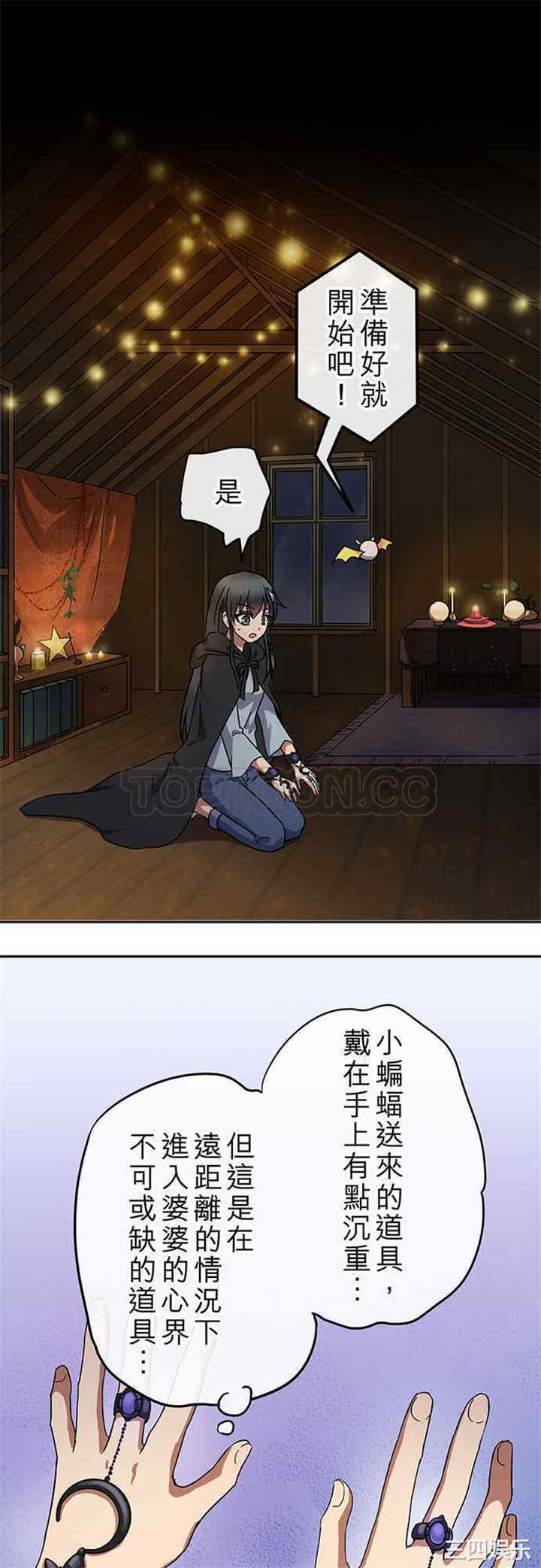 韩国漫画魔咒之吻韩漫_魔咒之吻-第91话在线免费阅读-韩国漫画-第1张图片
