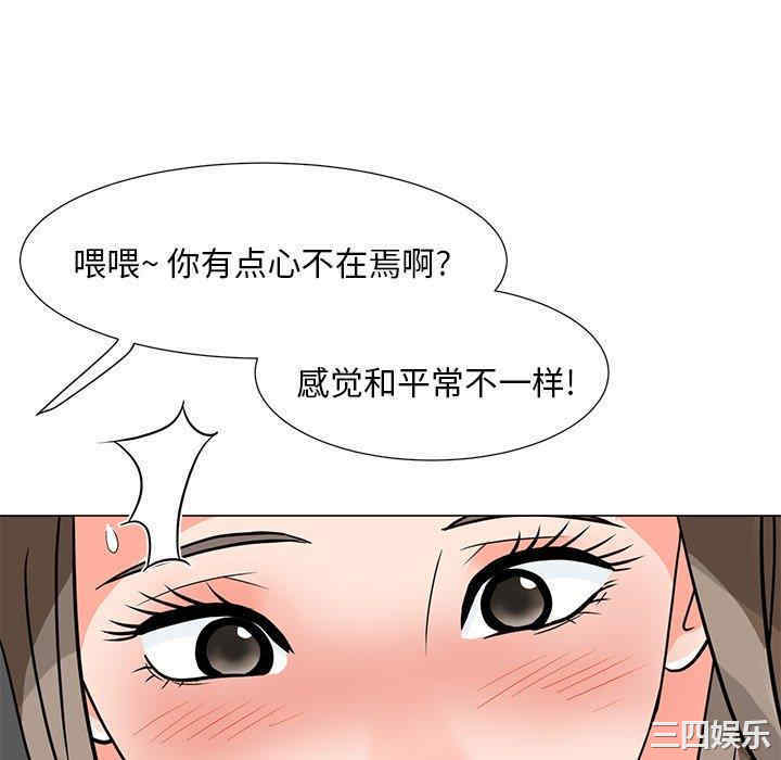 韩国漫画我家的女人们/儿子的乐园韩漫_我家的女人们/儿子的乐园-第6话在线免费阅读-韩国漫画-第46张图片