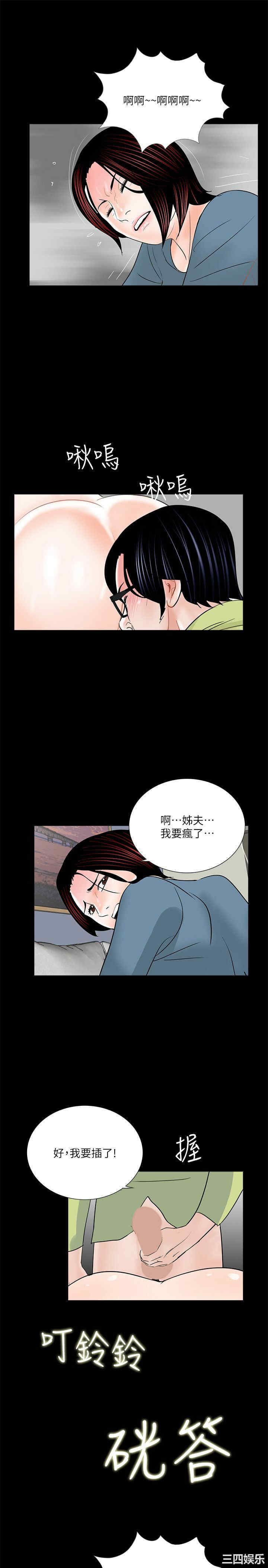 韩国漫画梦魇韩漫_梦魇-第34话在线免费阅读-韩国漫画-第24张图片