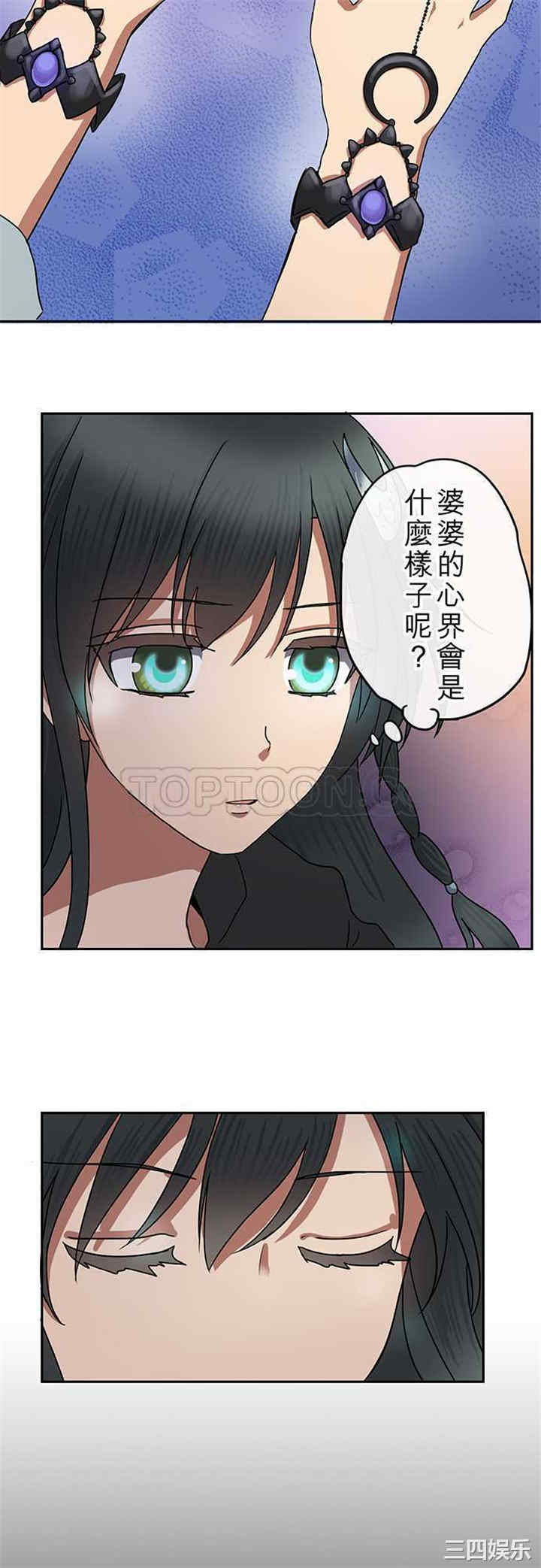 韩国漫画魔咒之吻韩漫_魔咒之吻-第91话在线免费阅读-韩国漫画-第2张图片