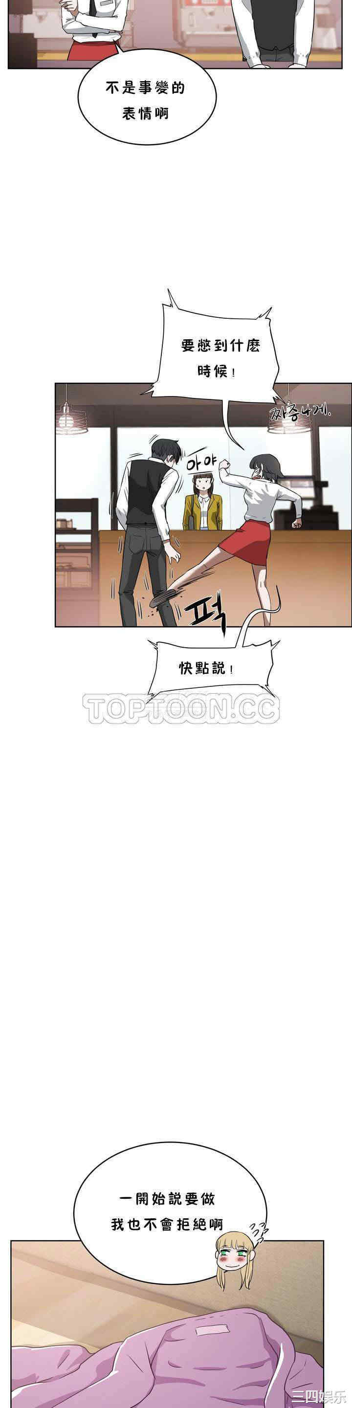 韩国漫画性教育韩漫_性教育-第18话在线免费阅读-韩国漫画-第22张图片