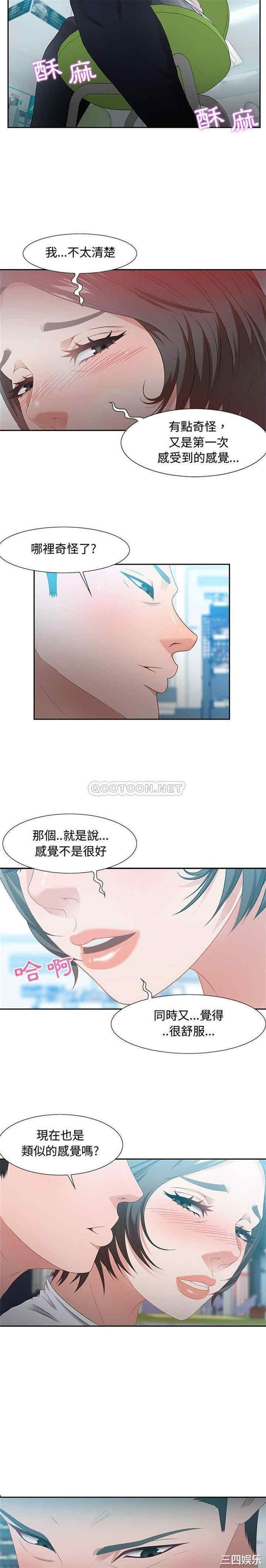 韩国漫画零距离聊天室韩漫_零距离聊天室-第9话在线免费阅读-韩国漫画-第9张图片