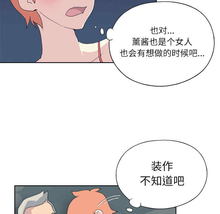 韩国漫画15少女漂流记韩漫_15少女漂流记-第22话在线免费阅读-韩国漫画-第17张图片