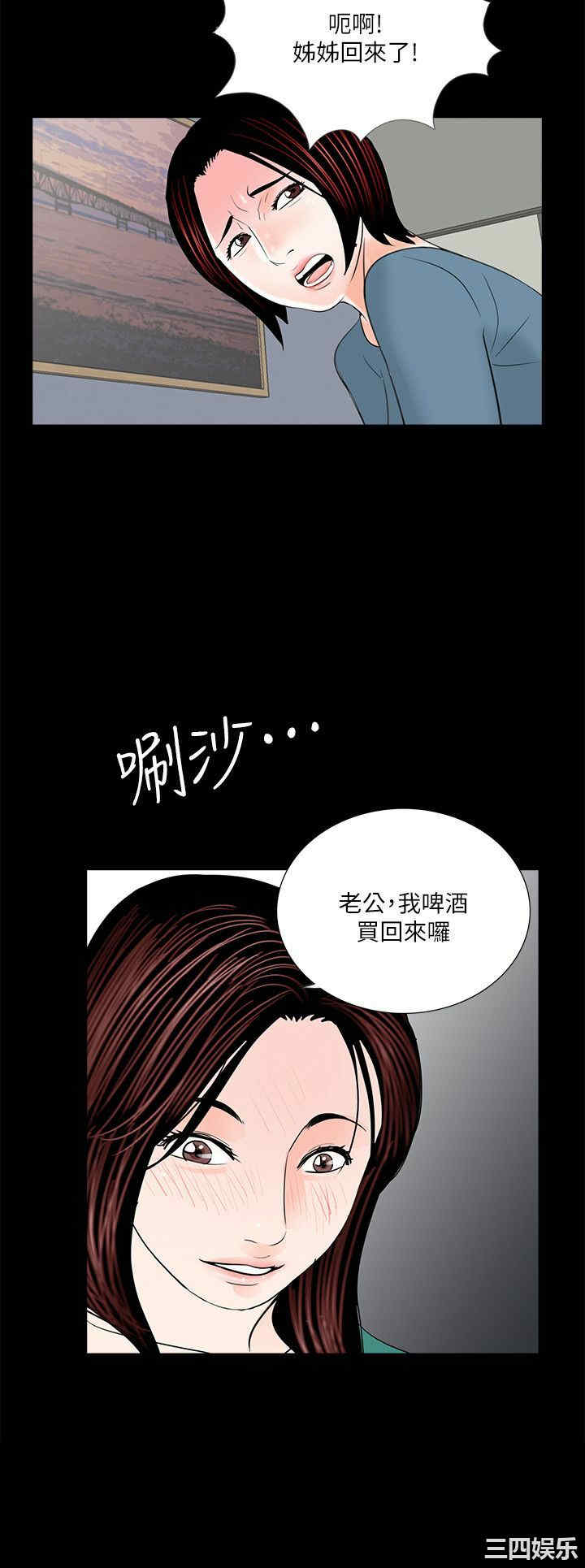 韩国漫画梦魇韩漫_梦魇-第34话在线免费阅读-韩国漫画-第25张图片