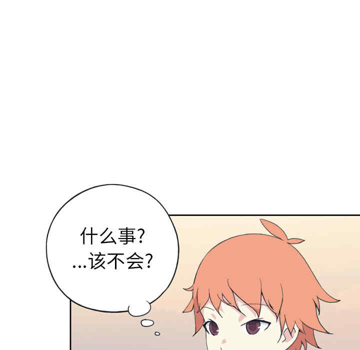 韩国漫画15少女漂流记韩漫_15少女漂流记-第36话在线免费阅读-韩国漫画-第78张图片
