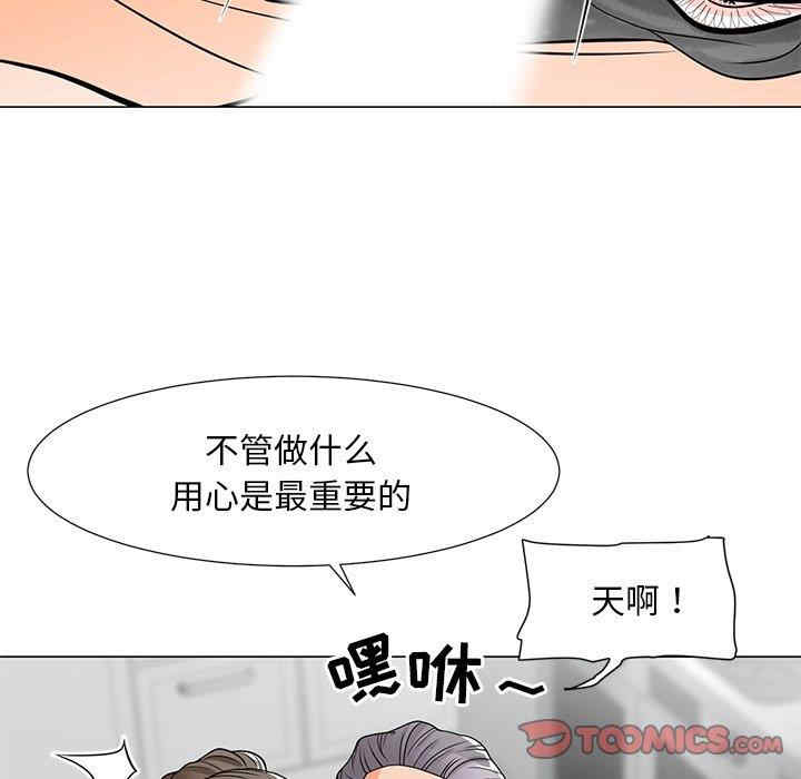 韩国漫画我家的女人们/儿子的乐园韩漫_我家的女人们/儿子的乐园-第6话在线免费阅读-韩国漫画-第48张图片