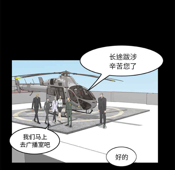 韩国漫画尸去本性韩漫_尸去本性-第16话在线免费阅读-韩国漫画-第66张图片