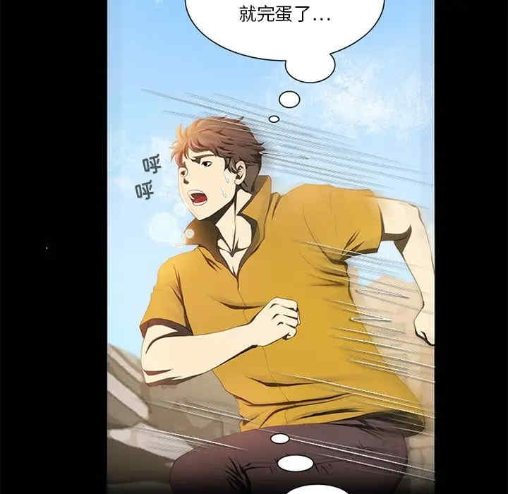 韩国漫画来自外星的公主韩漫_来自外星的公主-第13话在线免费阅读-韩国漫画-第69张图片