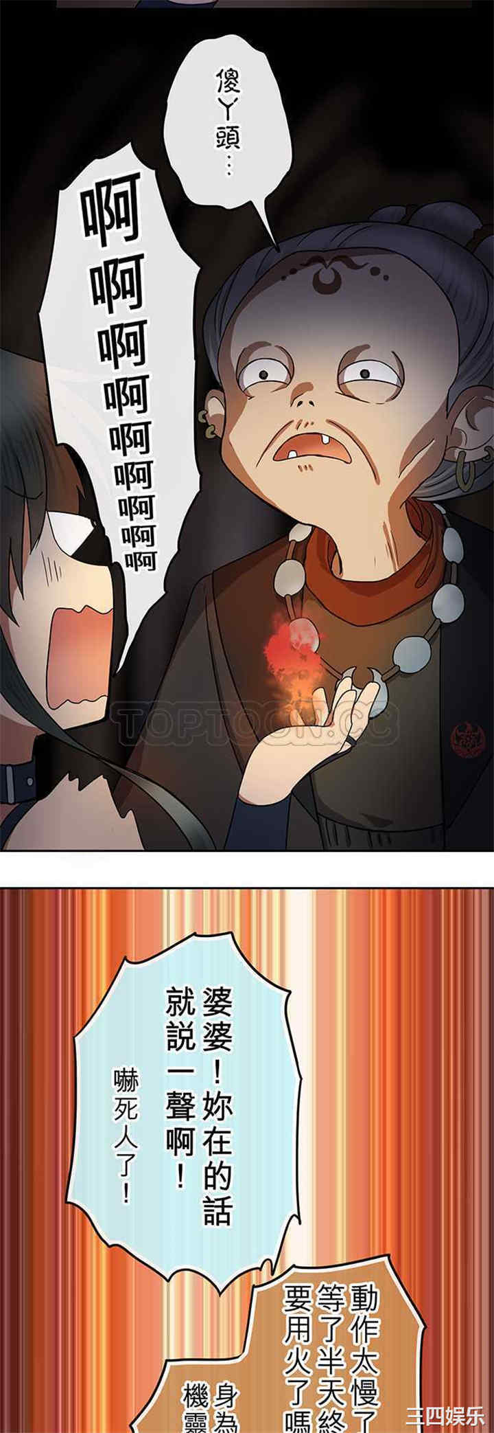 韩国漫画魔咒之吻韩漫_魔咒之吻-第91话在线免费阅读-韩国漫画-第5张图片