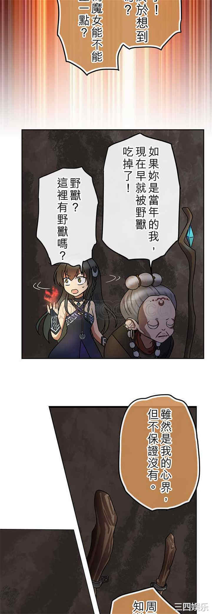 韩国漫画魔咒之吻韩漫_魔咒之吻-第91话在线免费阅读-韩国漫画-第6张图片