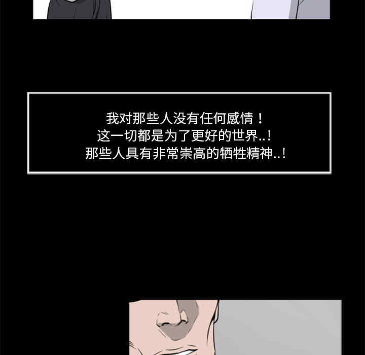 韩国漫画尸去本性韩漫_尸去本性-第16话在线免费阅读-韩国漫画-第68张图片