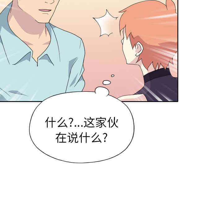 韩国漫画15少女漂流记韩漫_15少女漂流记-第36话在线免费阅读-韩国漫画-第80张图片