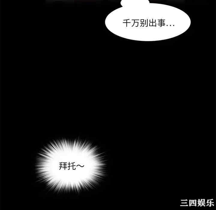 韩国漫画来自外星的公主韩漫_来自外星的公主-第13话在线免费阅读-韩国漫画-第70张图片