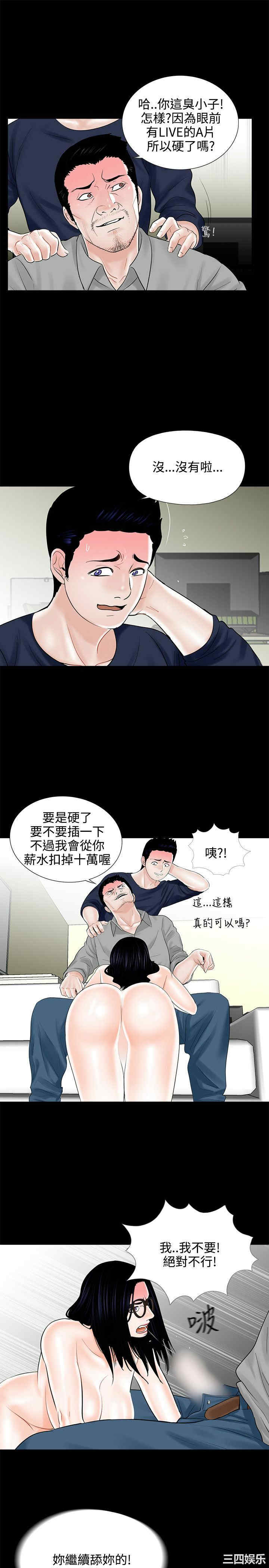 韩国漫画梦魇韩漫_梦魇-第9话在线免费阅读-韩国漫画-第21张图片