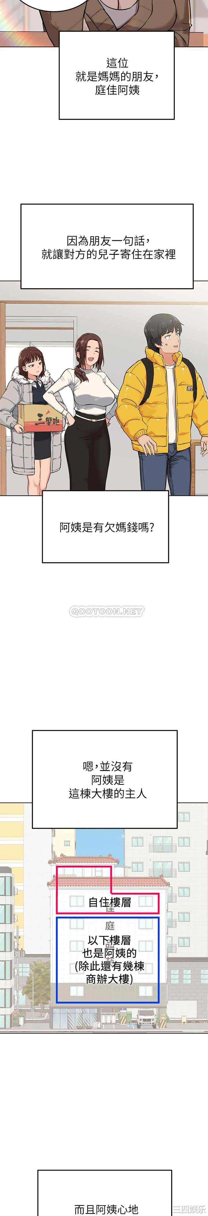 韩国漫画要对妈妈保密唷韩漫_要对妈妈保密唷-第一话在线免费阅读-韩国漫画-第27张图片