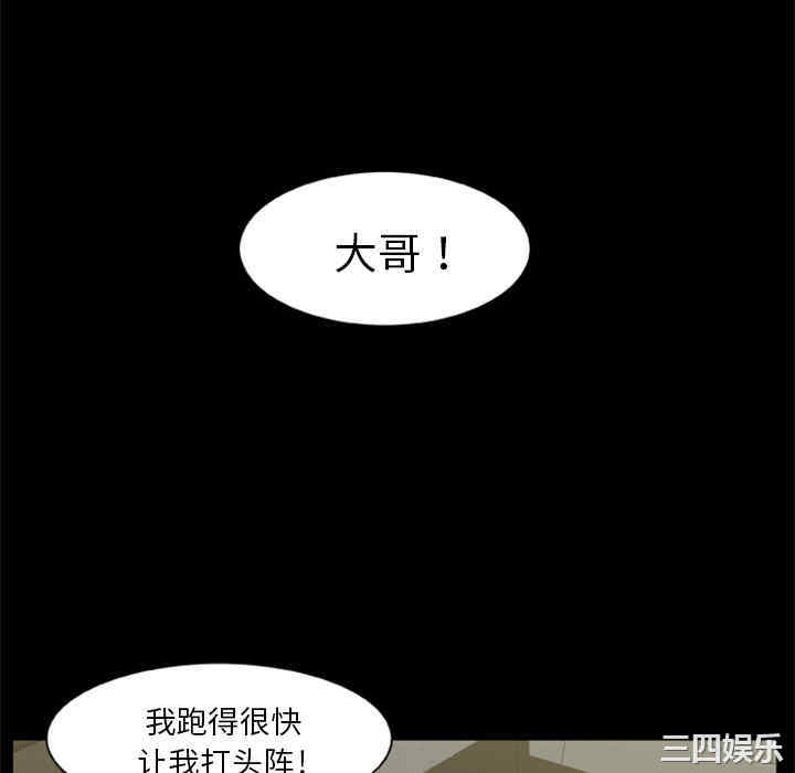 韩国漫画尸去本性韩漫_尸去本性-第7话在线免费阅读-韩国漫画-第58张图片