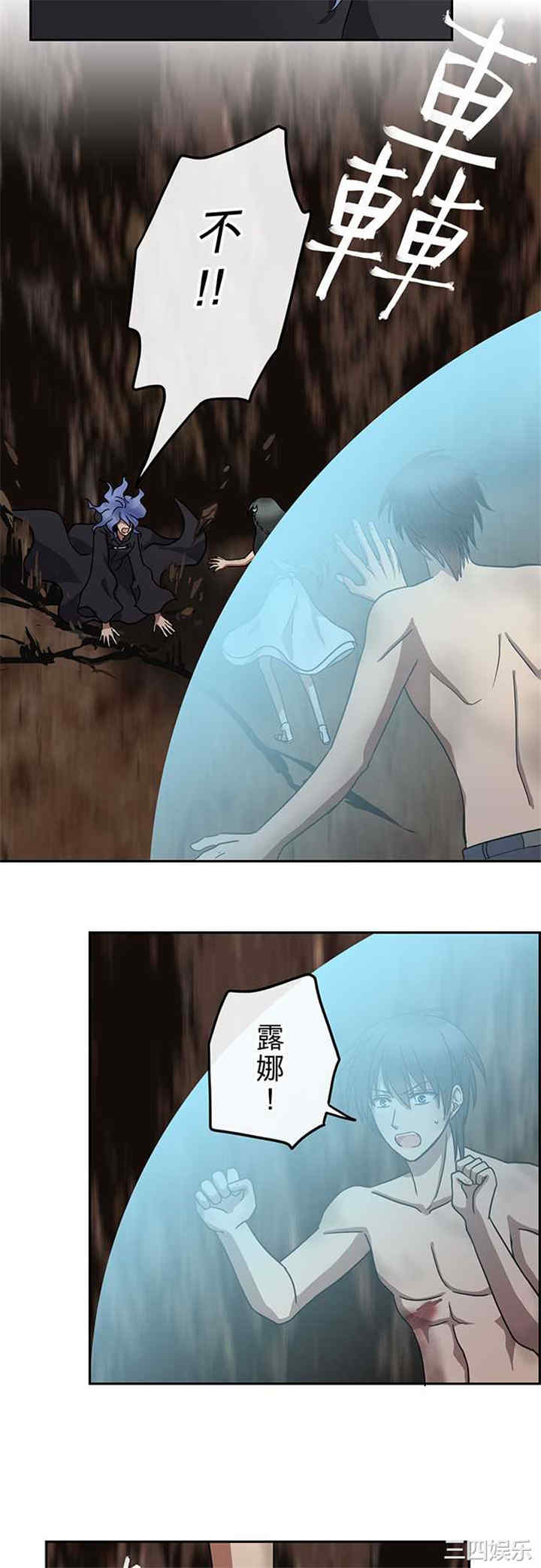 韩国漫画魔咒之吻韩漫_魔咒之吻-第116话在线免费阅读-韩国漫画-第3张图片