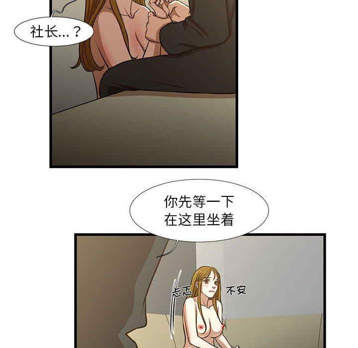 韩国漫画为了一亿元/昂贵的交易韩漫_为了一亿元/昂贵的交易-第8话在线免费阅读-韩国漫画-第27张图片