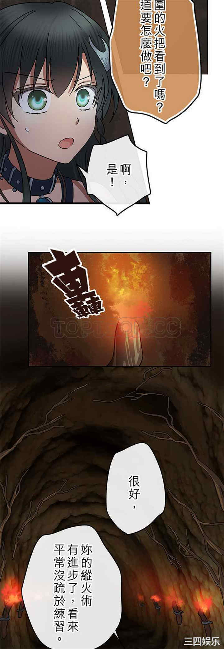 韩国漫画魔咒之吻韩漫_魔咒之吻-第91话在线免费阅读-韩国漫画-第7张图片