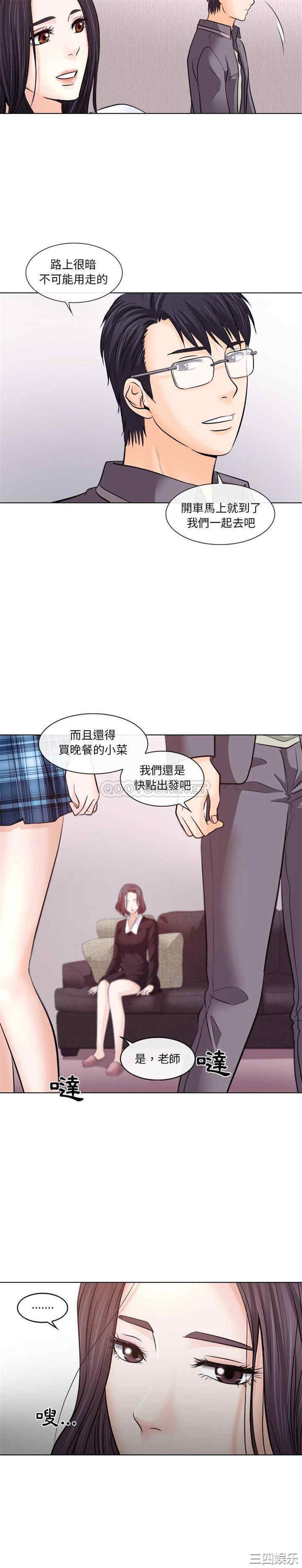 韩国漫画歧途韩漫_歧途-第11话在线免费阅读-韩国漫画-第9张图片