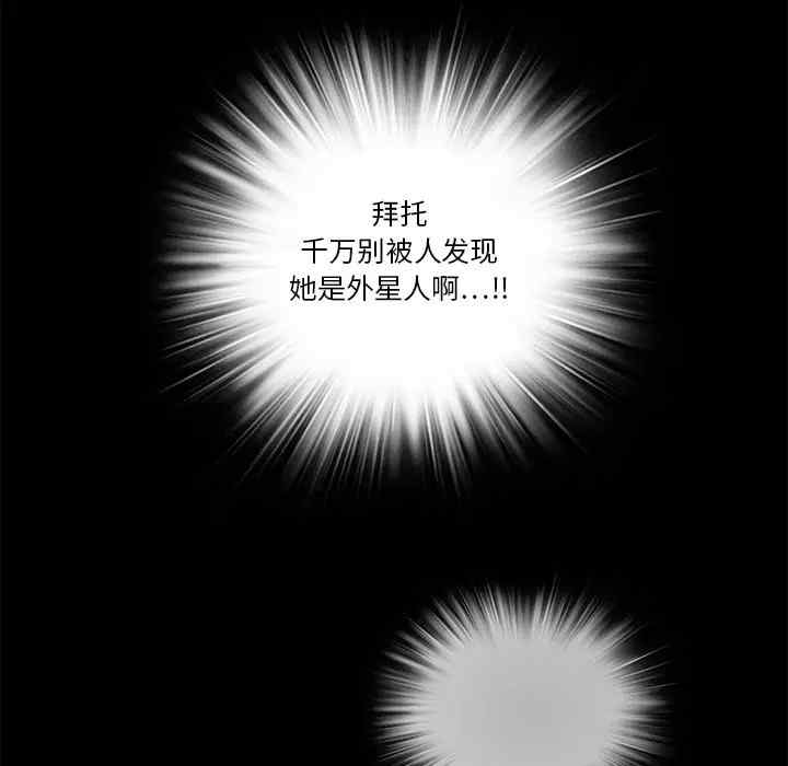 韩国漫画来自外星的公主韩漫_来自外星的公主-第13话在线免费阅读-韩国漫画-第71张图片