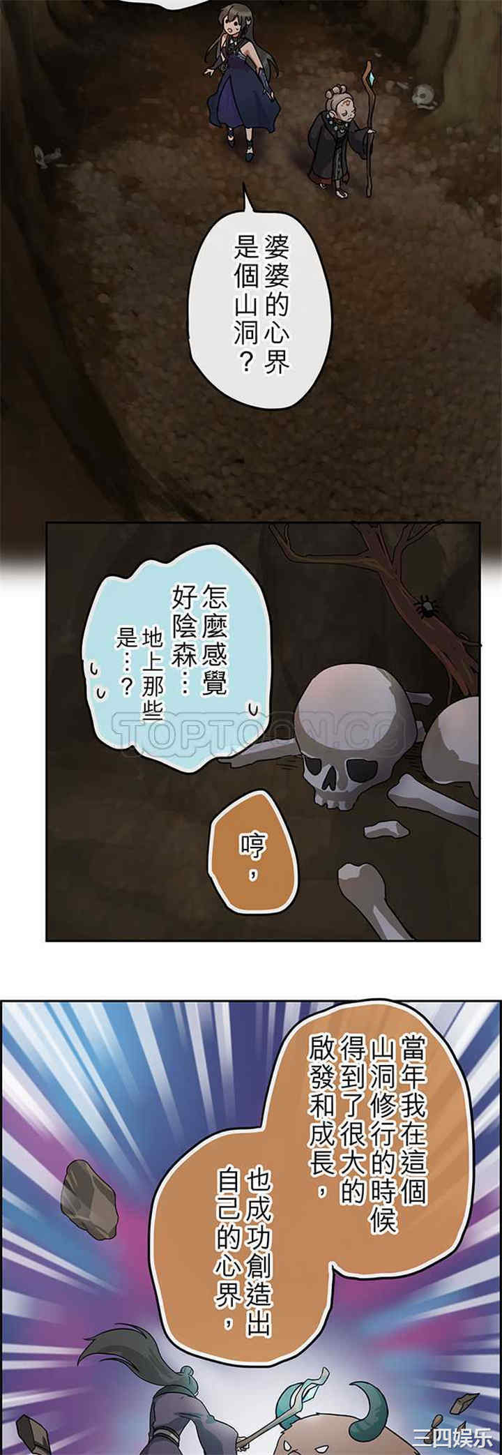 韩国漫画魔咒之吻韩漫_魔咒之吻-第91话在线免费阅读-韩国漫画-第8张图片