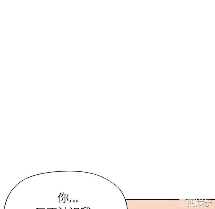 韩国漫画15少女漂流记韩漫_15少女漂流记-第36话在线免费阅读-韩国漫画-第82张图片