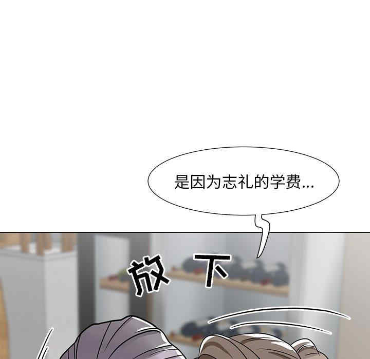 韩国漫画我家的女人们/儿子的乐园韩漫_我家的女人们/儿子的乐园-第6话在线免费阅读-韩国漫画-第53张图片