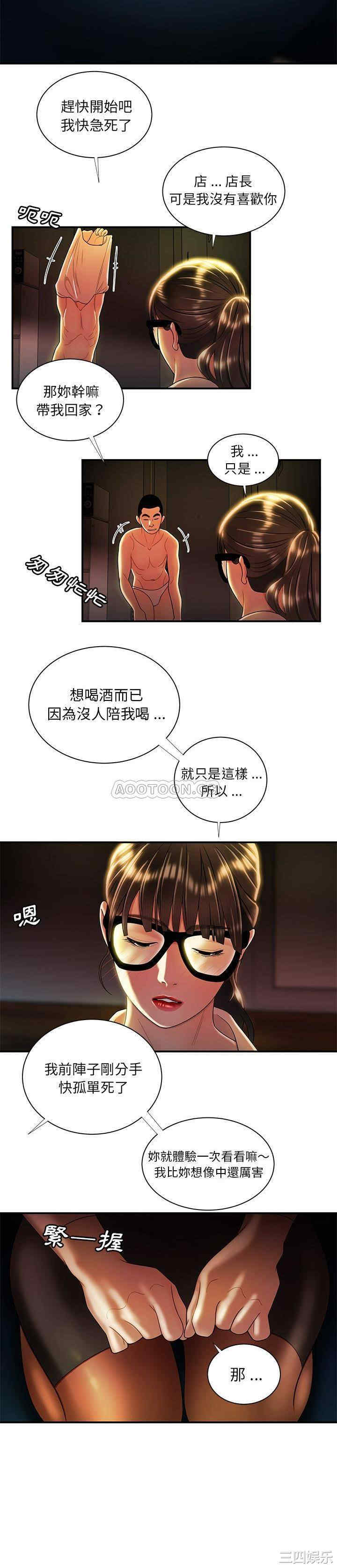 韩国漫画致命牢笼/绝命陷阱韩漫_致命牢笼/绝命陷阱-第49话在线免费阅读-韩国漫画-第4张图片