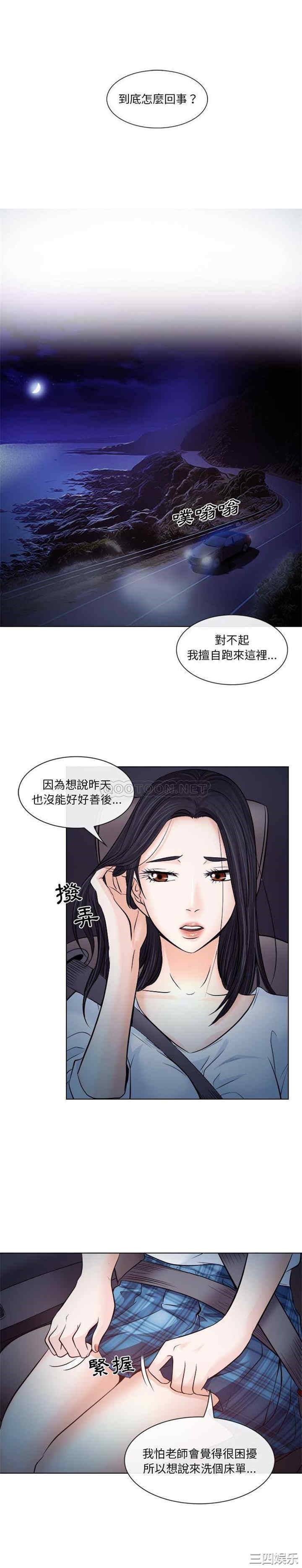 韩国漫画歧途韩漫_歧途-第11话在线免费阅读-韩国漫画-第10张图片