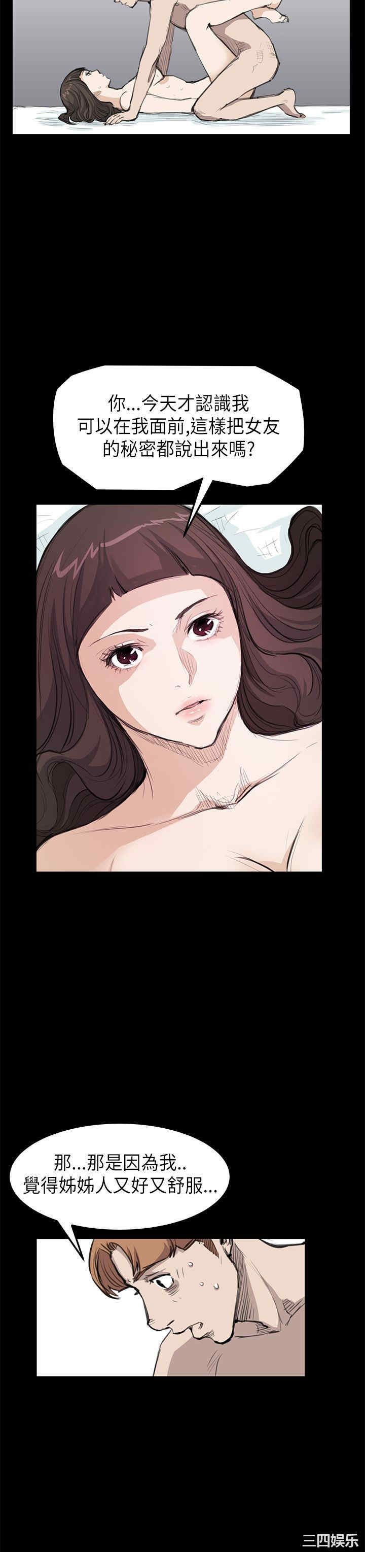 韩国漫画诗恩韩漫_诗恩-第19话在线免费阅读-韩国漫画-第8张图片