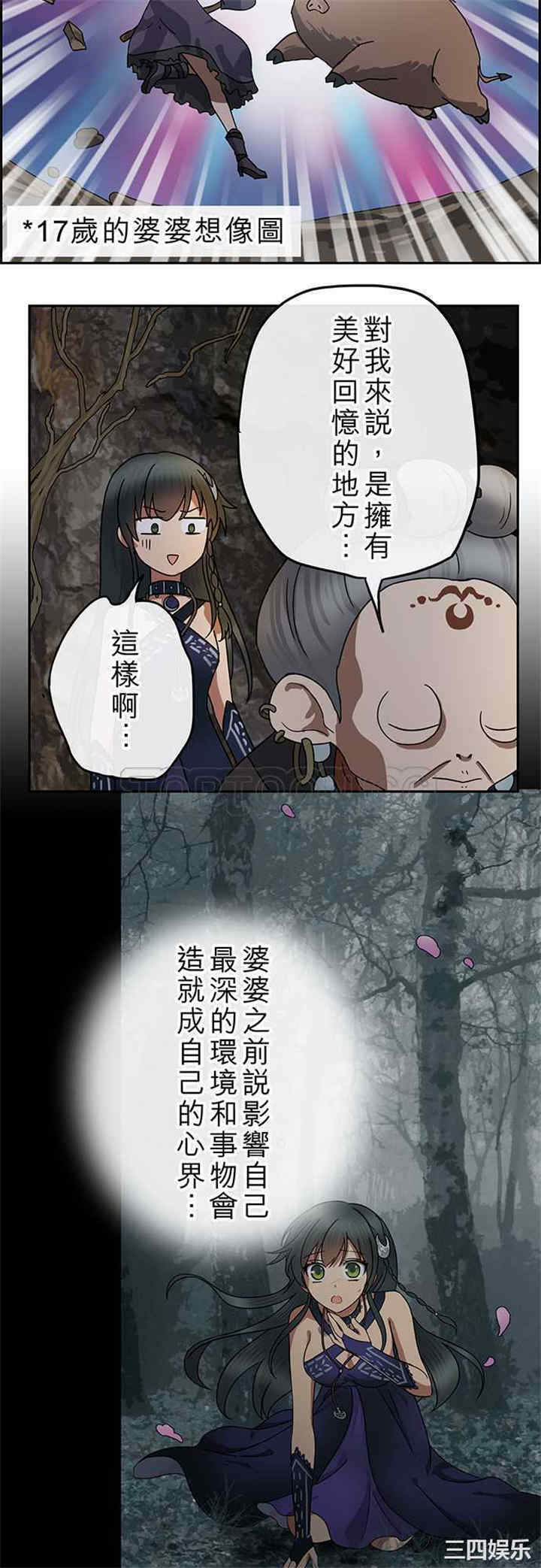 韩国漫画魔咒之吻韩漫_魔咒之吻-第91话在线免费阅读-韩国漫画-第9张图片