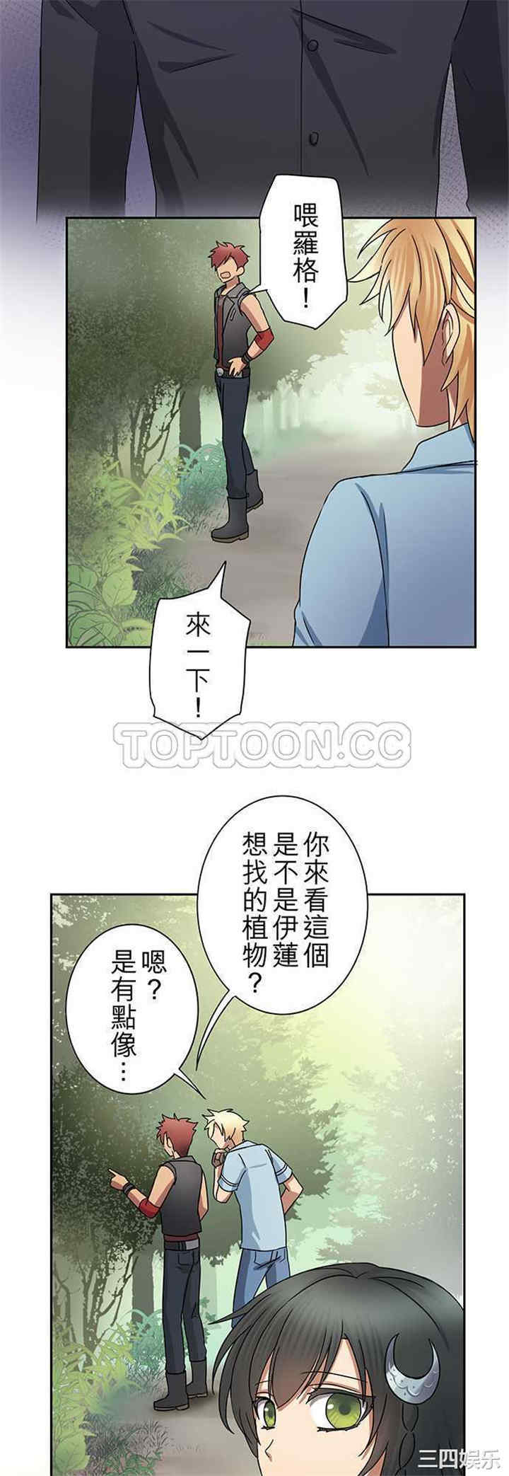 韩国漫画魔咒之吻韩漫_魔咒之吻-第19话在线免费阅读-韩国漫画-第7张图片