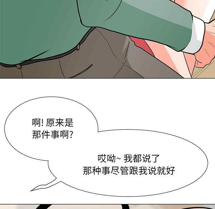 韩国漫画我家的女人们/儿子的乐园韩漫_我家的女人们/儿子的乐园-第6话在线免费阅读-韩国漫画-第55张图片