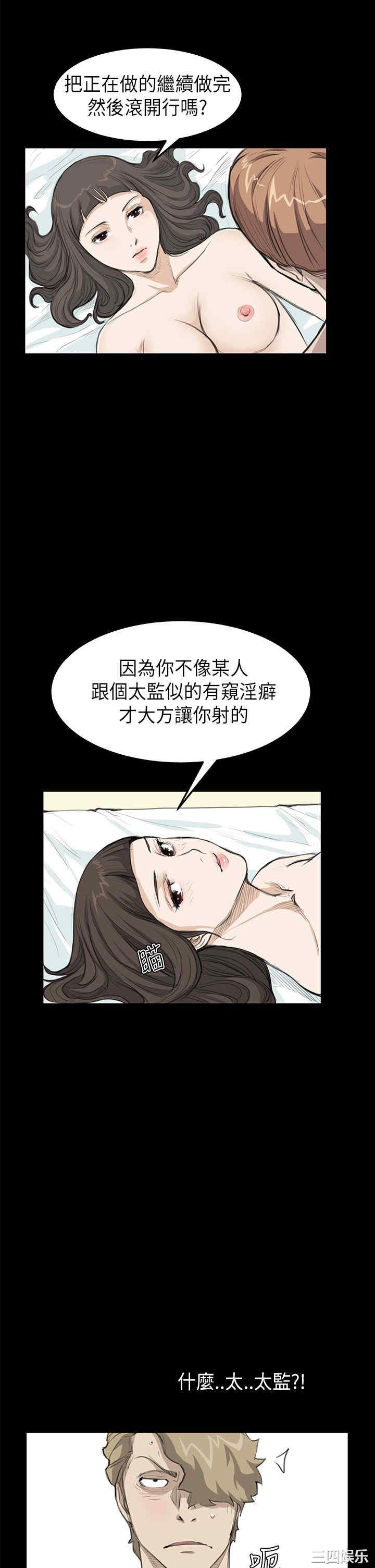 韩国漫画诗恩韩漫_诗恩-第19话在线免费阅读-韩国漫画-第9张图片