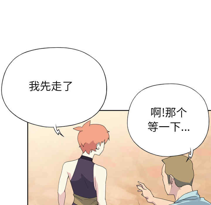 韩国漫画15少女漂流记韩漫_15少女漂流记-第36话在线免费阅读-韩国漫画-第85张图片