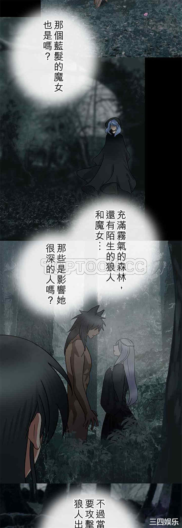 韩国漫画魔咒之吻韩漫_魔咒之吻-第91话在线免费阅读-韩国漫画-第10张图片