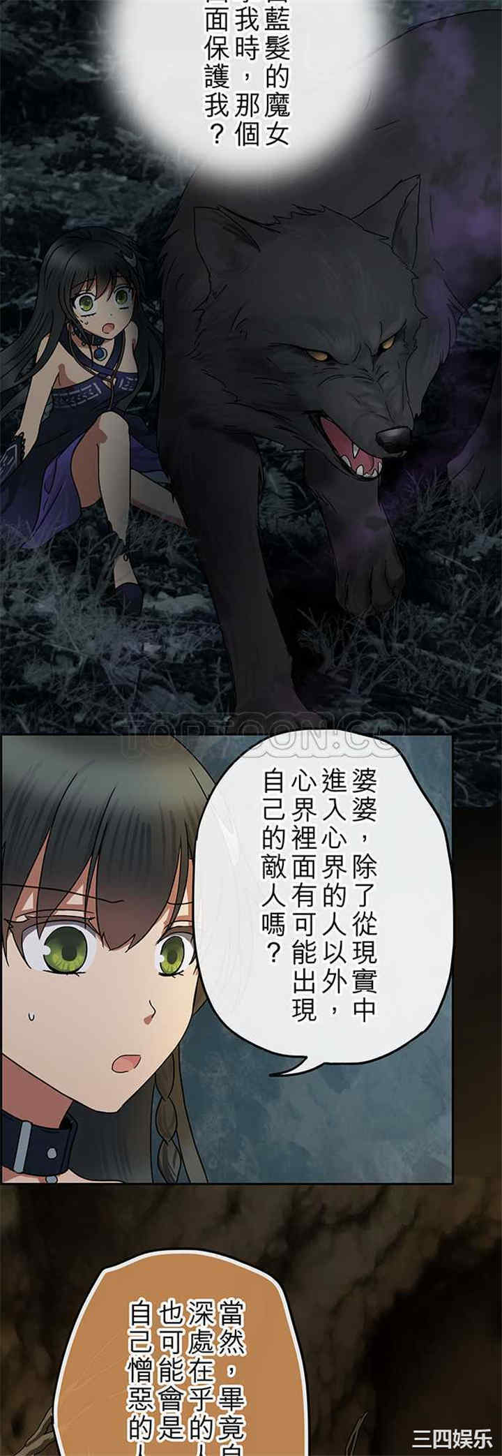 韩国漫画魔咒之吻韩漫_魔咒之吻-第91话在线免费阅读-韩国漫画-第11张图片