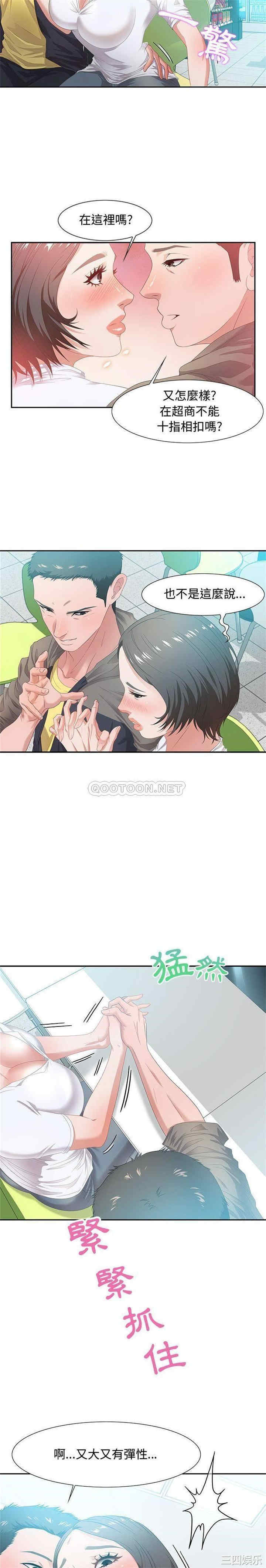 韩国漫画零距离聊天室韩漫_零距离聊天室-第9话在线免费阅读-韩国漫画-第11张图片