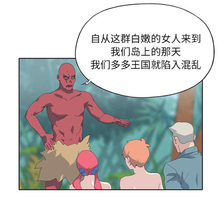 韩国漫画15少女漂流记韩漫_15少女漂流记-第22话在线免费阅读-韩国漫画-第27张图片