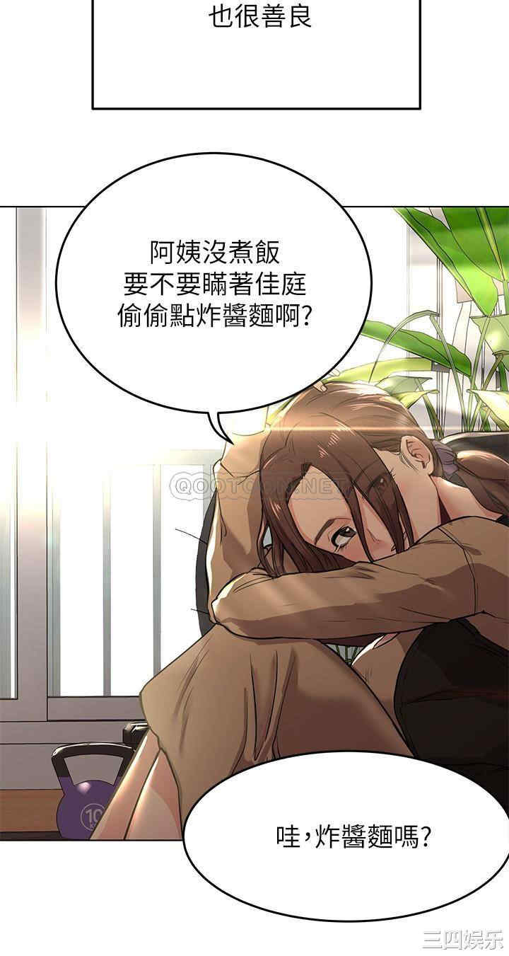 韩国漫画要对妈妈保密唷韩漫_要对妈妈保密唷-第一话在线免费阅读-韩国漫画-第28张图片