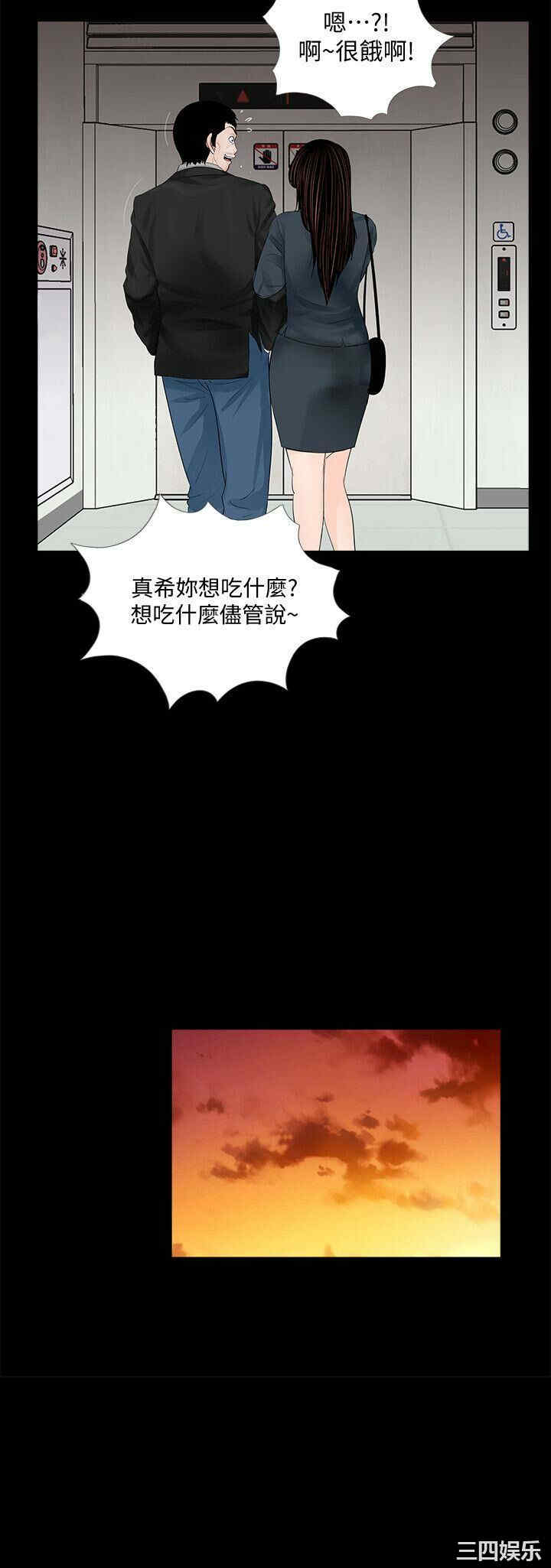 韩国漫画梦魇韩漫_梦魇-第64话在线免费阅读-韩国漫画-第4张图片