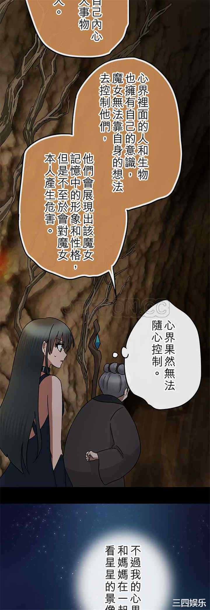 韩国漫画魔咒之吻韩漫_魔咒之吻-第91话在线免费阅读-韩国漫画-第12张图片