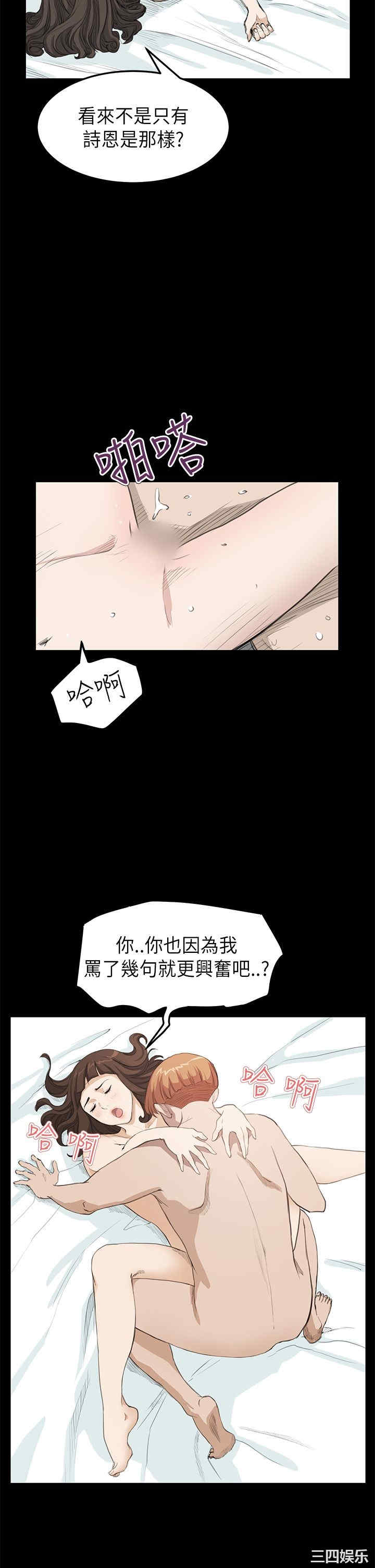 韩国漫画诗恩韩漫_诗恩-第19话在线免费阅读-韩国漫画-第12张图片