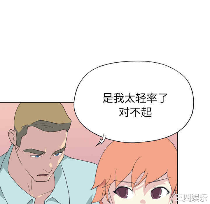 韩国漫画15少女漂流记韩漫_15少女漂流记-第36话在线免费阅读-韩国漫画-第88张图片