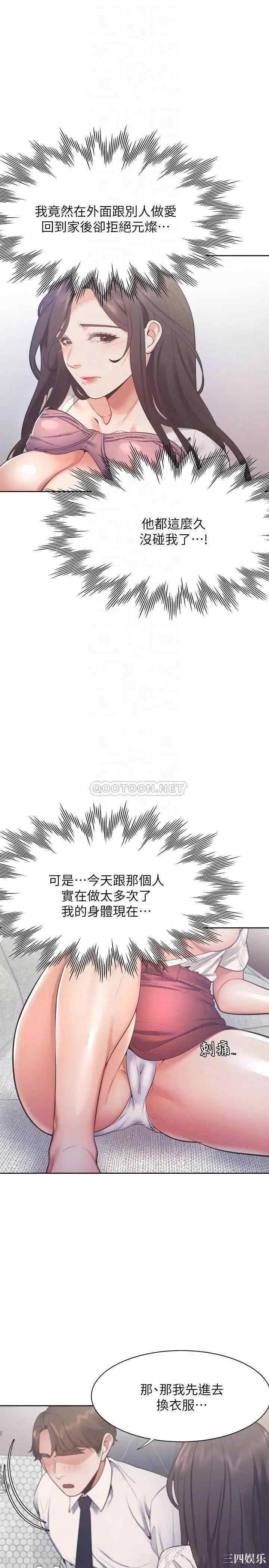 韩国漫画渴望：爱火难耐韩漫_渴望：爱火难耐-第23话在线免费阅读-韩国漫画-第9张图片