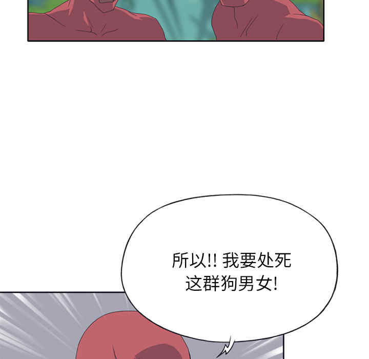 韩国漫画15少女漂流记韩漫_15少女漂流记-第22话在线免费阅读-韩国漫画-第29张图片