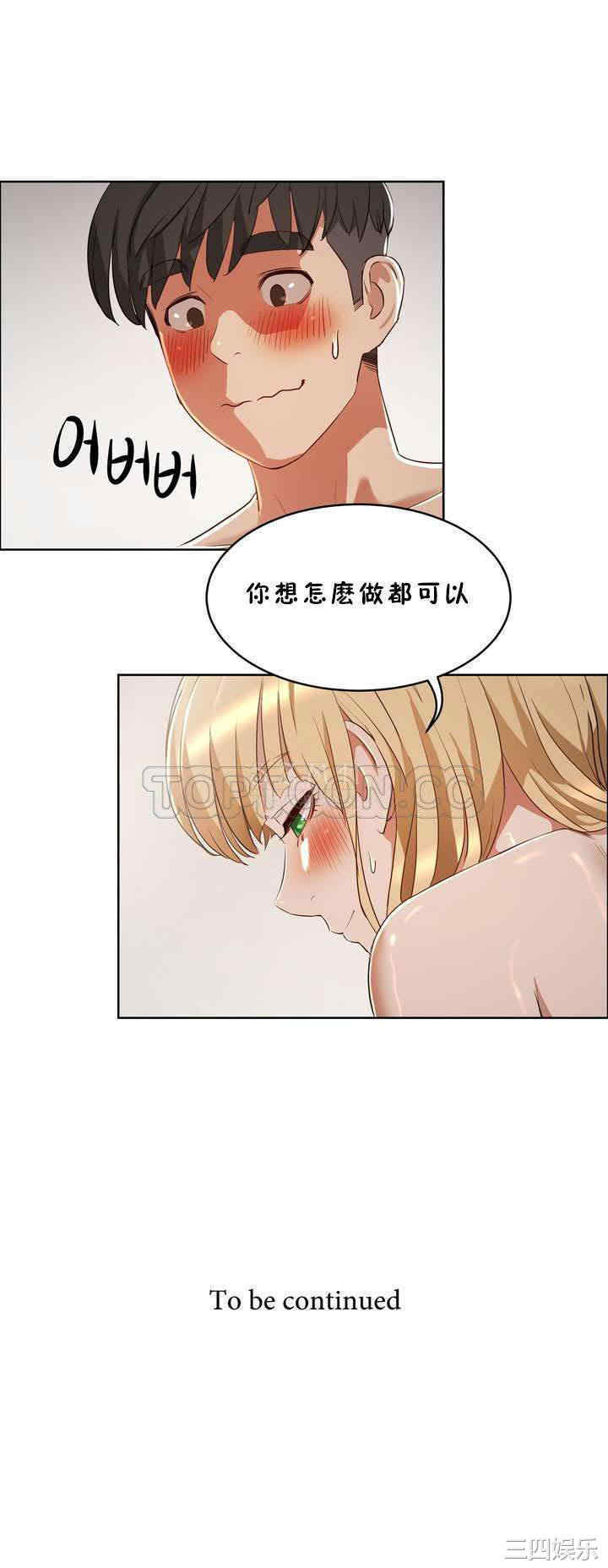 韩国漫画性教育韩漫_性教育-第18话在线免费阅读-韩国漫画-第28张图片